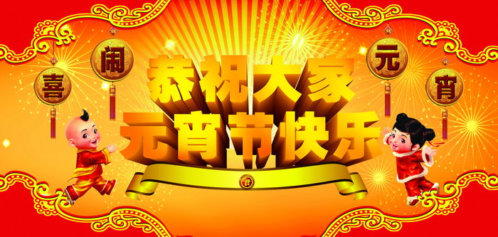 博揚(yáng)智能裝備祝您元宵節(jié)歡樂！