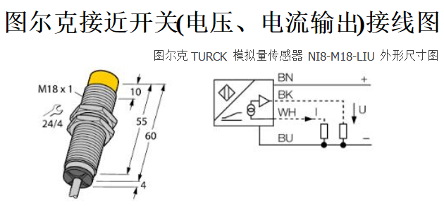 圖爾克接近開(kāi)關(guān)接線圖