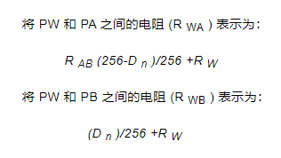 如何使用數(shù)字電位器，數(shù)字電位器連接到一個(gè)電壓電平的方程式？